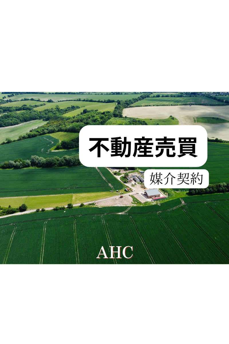 AHC株式会社のブログ記事のトップ画像